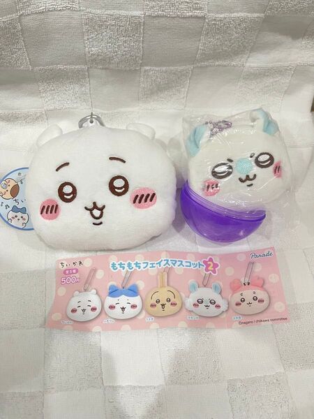 ちいかわ もちもちフェイスマスコット2 うさぎ モモンガ はちわれ ちいかわ ガチャ ハチワレ カプセルトイ うさぎ ハチワレ