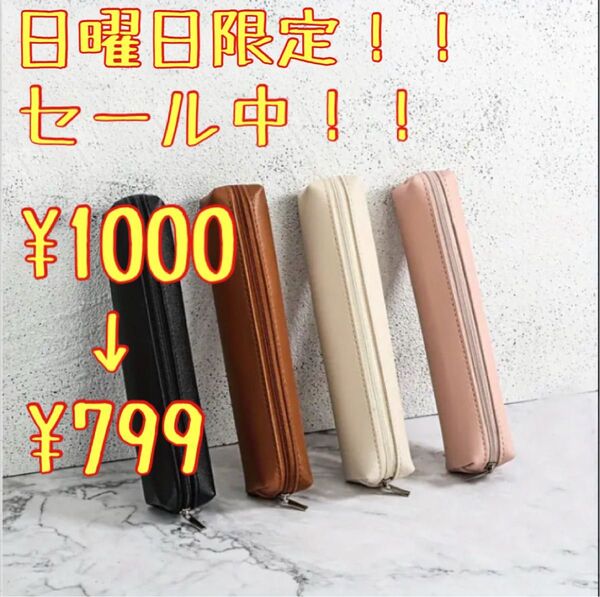 日曜日限定! セール中! ペンケース ピンク 筆箱 コンパクト オシャレ 小物入れ イタリアンレザー 本革 男女問わずオススメ!
