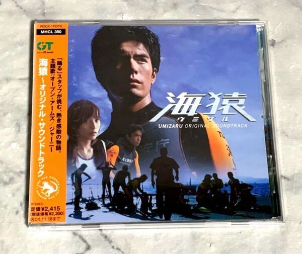 海猿 オリジナルサウンドトラック