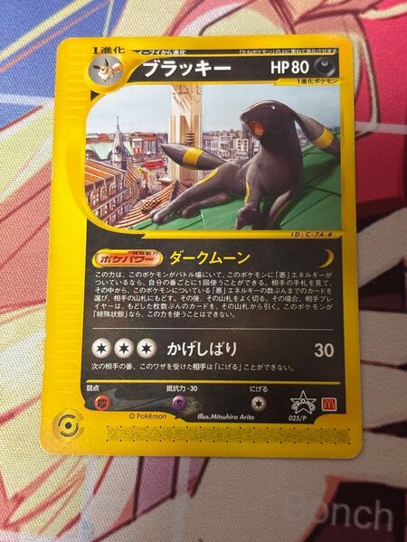 ポケモンカード ブラッキー HP80 プロモ 025/p マクドナルド