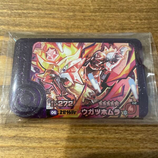 ポケモンフレンダ 第5段 スーパートレジャー ウガツホムラ レア枠