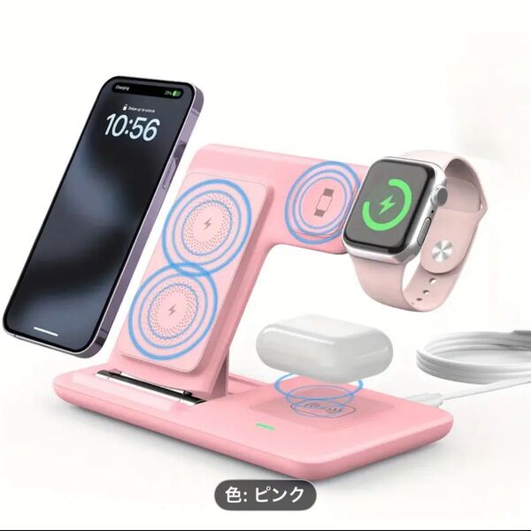 新品未開封 3in1 ワイヤレス充電器 ピンク iPhone/Apple Watch/Airpods