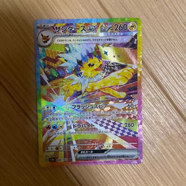 サンダースex ポケモンカードゲーム