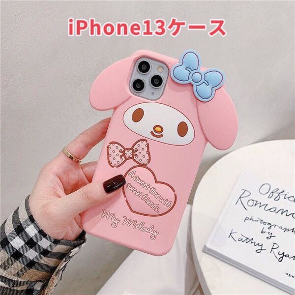マイメロiPhone13 /14/15ケース