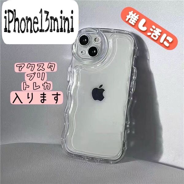 iPhone13mini ケース うねうね アクスタ ウェーブ クリア 透明 シンプル 韓国 なみなみ スマホケース カバー