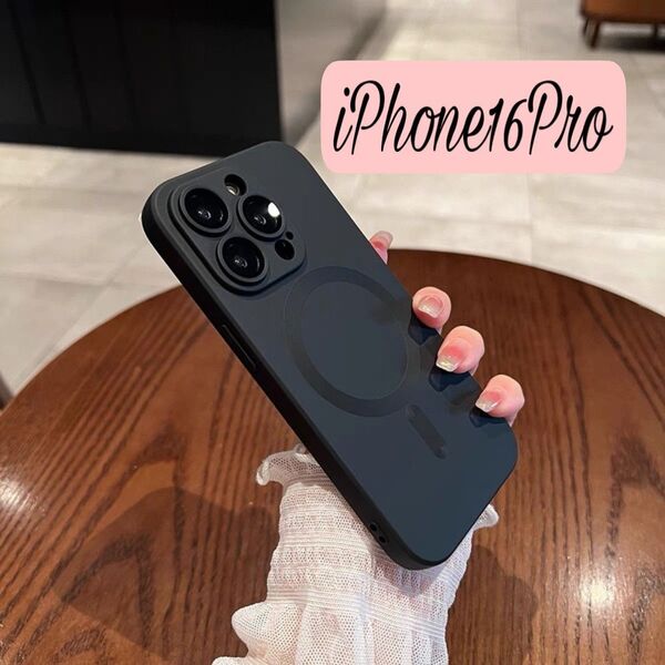 iPhone16Pro ケース シリコン 黒 ブラック MagSafe レンズ保護 シンプル カバー 抗指紋 iphone マグセ