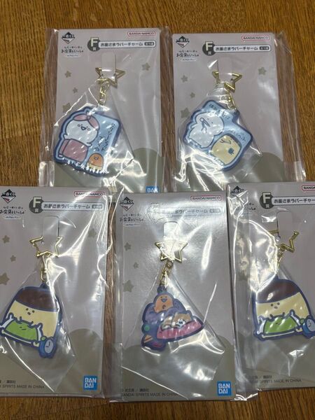 お文具といっしょ 一番くじ F賞 5個セット