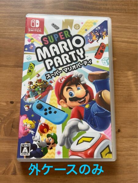 スーパーマリオパーティ 外ケースのみ Switch【ソフト、取扱説明書無し】