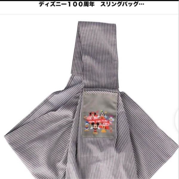 ディズニー ストライプ柄 ペット スリングバッグペットスリング 抱っこ紐 犬 ペットキャリー キャリーバッグ ペット