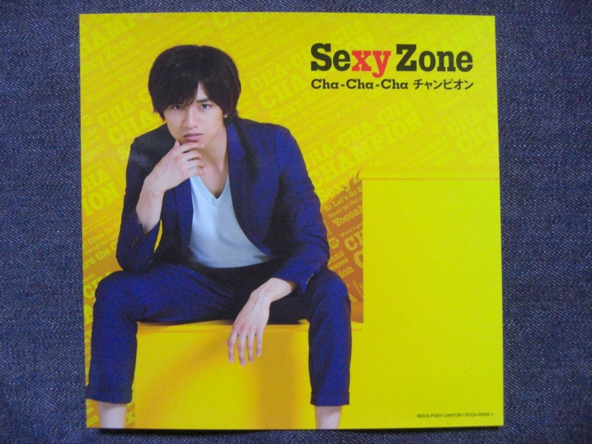 セクシーゾ Sexy Zone - Sexy Zone 中島健人 チェンジングジャケットの シワ・ - diehard4education.com