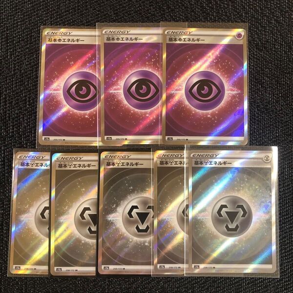 ポケモンカード 基本ちょうエネルギー 3枚 はがねエネルギー5枚 SR 8枚セット VSTARユニバース s12a