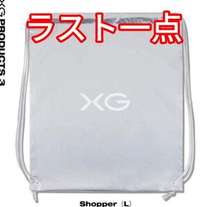 XG ショッパー L バッグ 公式グッズ Shopper