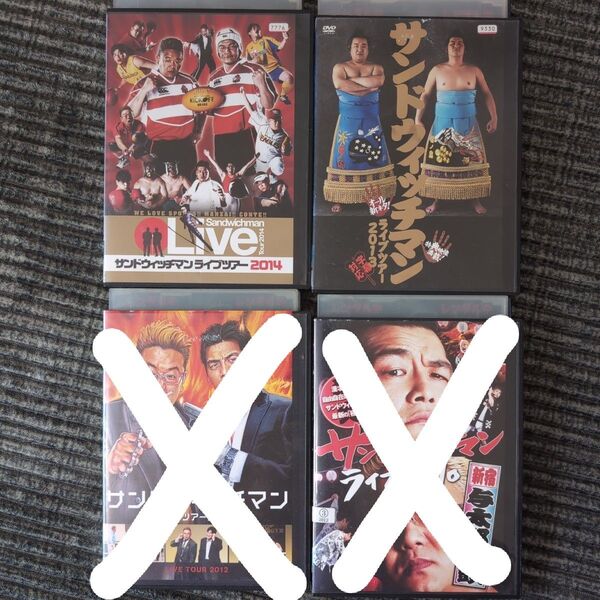 サンドウィッチマン ライブツアー 2014 2013 DVD