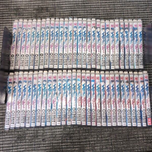 エリアの騎士 全57巻 完結 伊賀大晃 月山可也 漫画 全巻 コミック