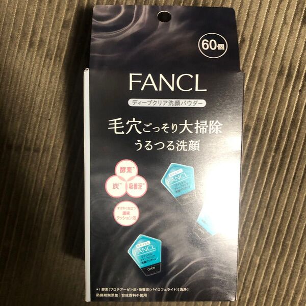 ファンケル ディープクリア洗顔パウダー 60個