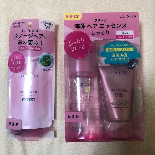 ラサーナ 海藻ヘアエッセンス しっとり120g 海藻海泥ヘアマスク50g 海藻ヘアエッセンスしっとり75g セット