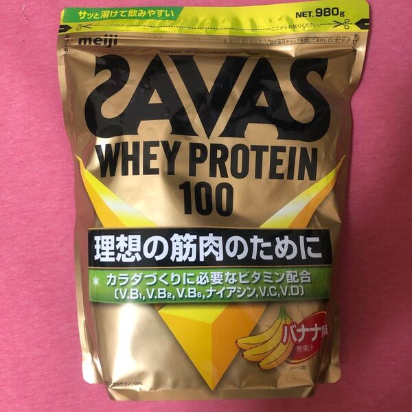 ザバス ホエイプロテイン100 バナナ風味 980g × 1袋