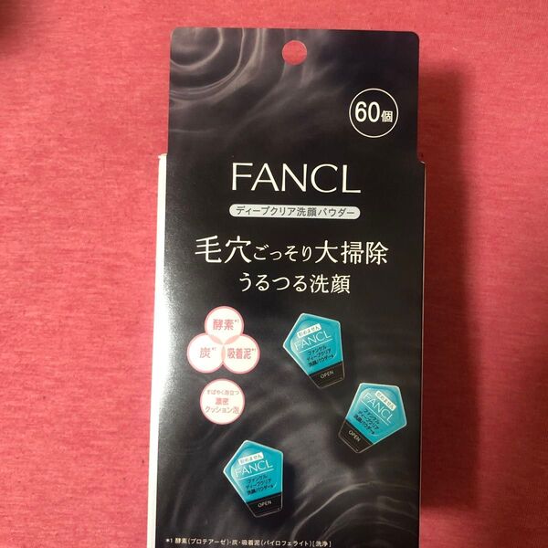 ファンケル ディープクリア洗顔パウダー 60個