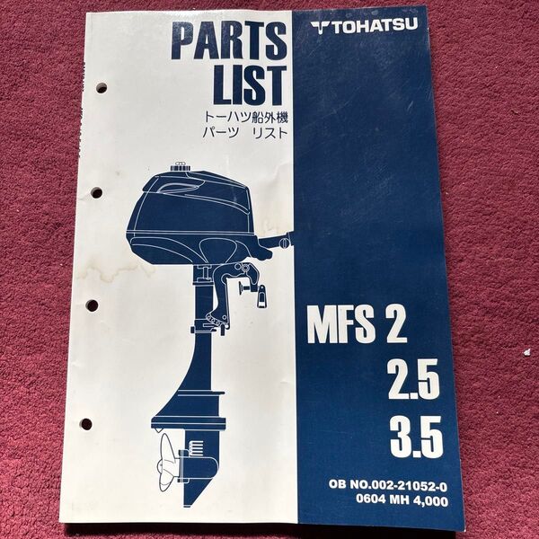 トーハツ 船外機 MFS2/2.5/3.5 パーツリスト