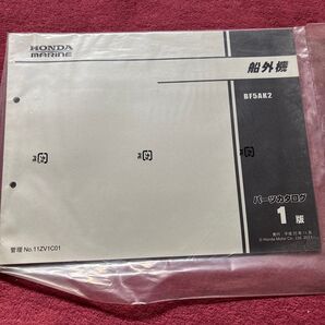 ホンダ 船外機 BF5AK2 パーツカタログ 1版 未使用