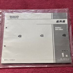 ホンダ 船外機 パーツカタログ BF8DK2 BF9.9DK2 未使用