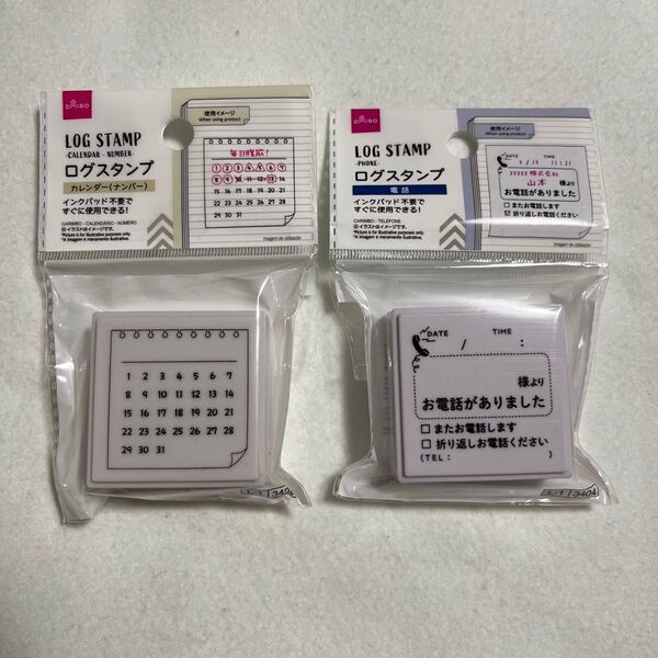 ダイソー ログスタンプ 電話 カレンダー