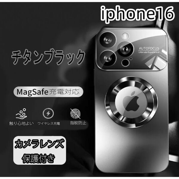 iphone16ケース カーバー ワイヤレス充電 ブラック