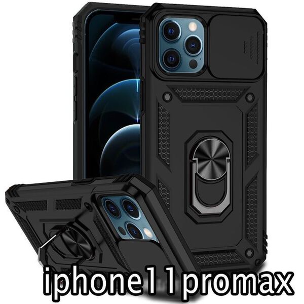 iphone11promaxケース リング ブラック カメラ保護 耐衝撃1