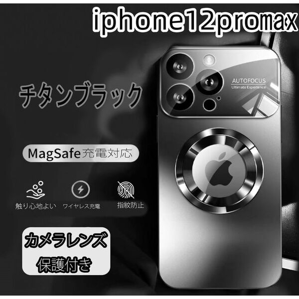 iphone12promaxケース カーバー ワイヤレス充電 ブラック