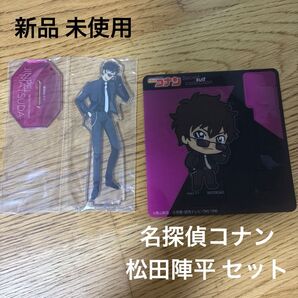名探偵 コナン Secret Suit Collection アクリル スタンド アクスタ 新品 未開封 松田 陣平 非売 ハロ嫁