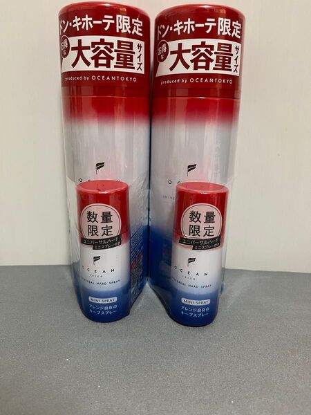 280g×2本 20g×2 オーシャントリコ ヘアスプレー