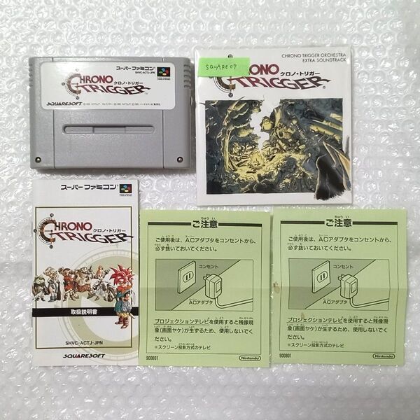 【匿名配送】 SFC クロノトリガー CD カセット 説明書 チラシ2枚 任天堂