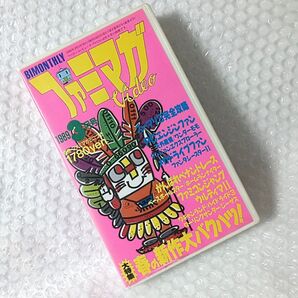 【匿名配送】 3月号 1989 ファミマガ VHS 動作未確認