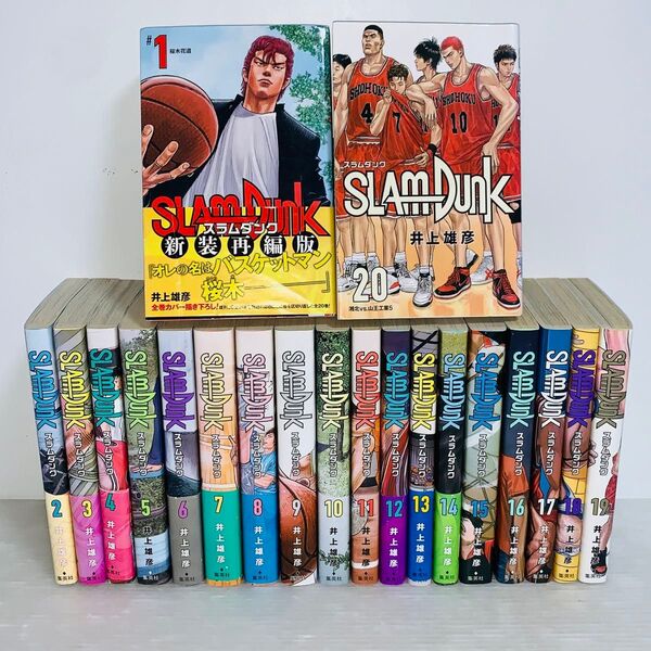 ① 新装再編版 スラムダンク 全巻セット 1-20巻