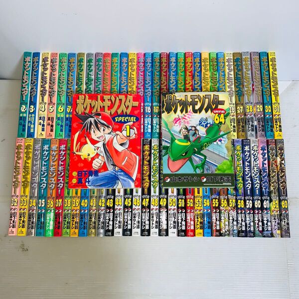 ② ポケットモンスタースペシャル 全巻セット 1-64巻