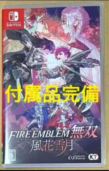 送料無料 ファイアーエムブレム無双 風花雪月 Nintendo Switch ニンテンドースイッチ