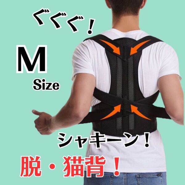 猫背 矯正ベルト 黒 姿勢サポーター 姿勢矯正 腰痛改善 美姿勢 肩こり 背筋