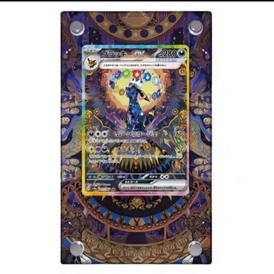 【新品未使用品 ブラッキーex SAR専用】ディスプレイフレーム アクリルスタンド ポケモンカード テラスタルフェスex