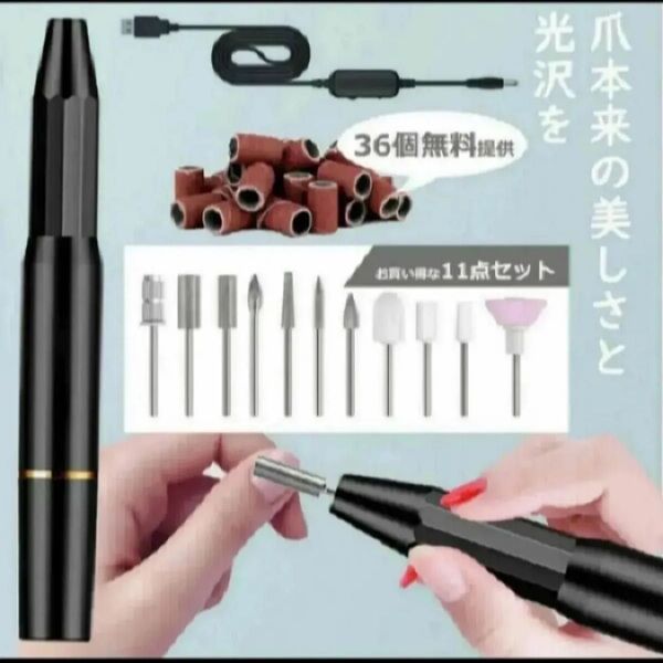 電動ネイルマシン ネイルポリッシャー ブラック コンパクト 初心者 ネイルオフ 甘皮処理 速度調整可能 正回転・逆回転
