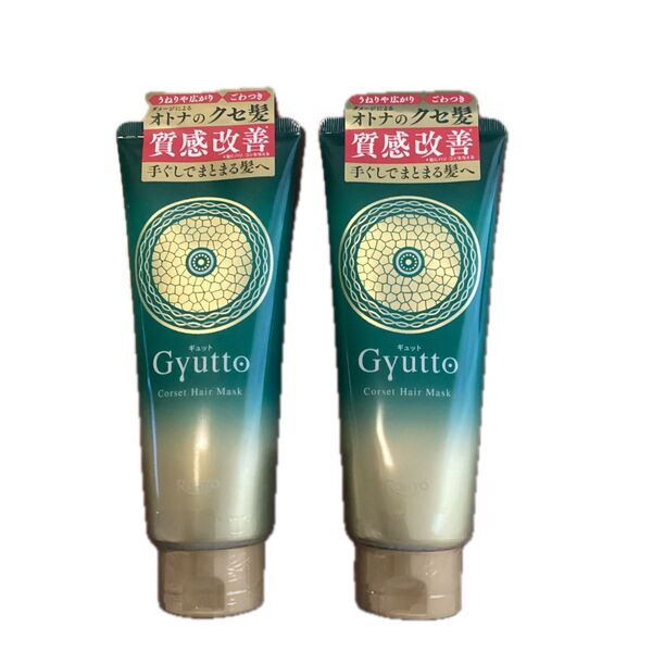 【新品未開封】Gyutto コルセットヘアマスク 200g×2本セット ヘアトリートメント ロート製薬 うねりケア