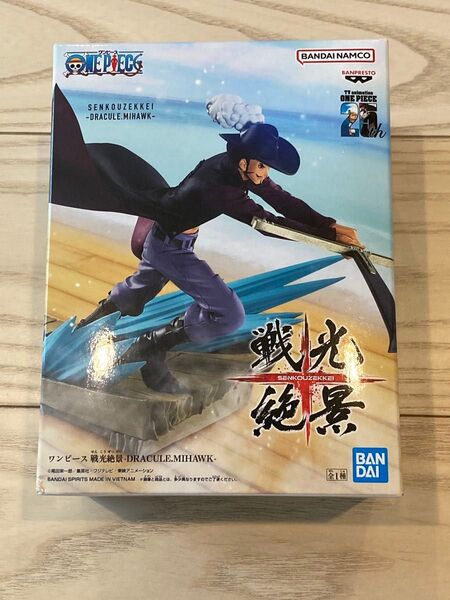 ワンピース 戦光絶景 ジュラキュール ミホーク フィギュア プライズ