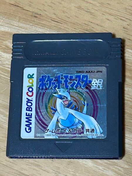任天堂ポケットモンスター 銀 ゲームボーイカラー