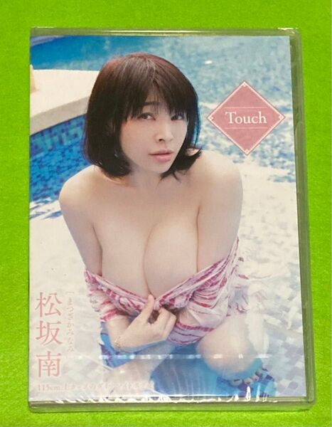 松坂南 / Touch イメージDVD グラッソ 未開封