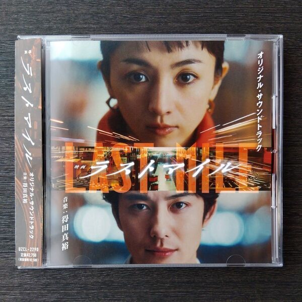 ラストマイル サウンドトラック CD