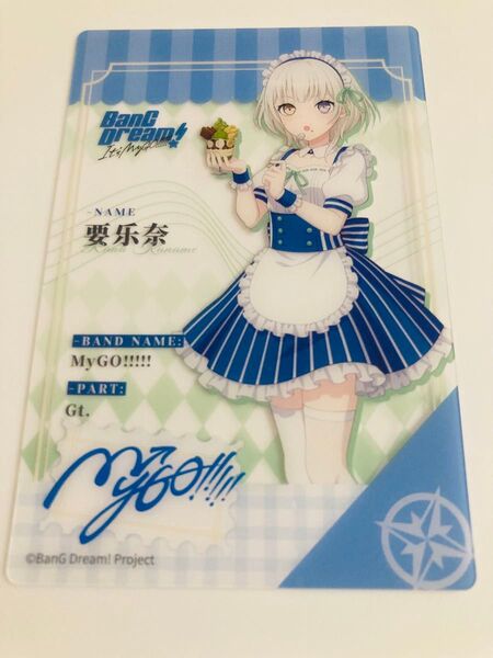 要楽奈 中国限定 ローソン アクリルカード