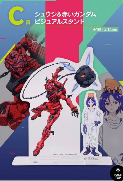 機動戦士GUNDAM GQuuuuuuXジークアクス一番くじC賞「赤いガンダム&シュウジ アクリルスタンド」
