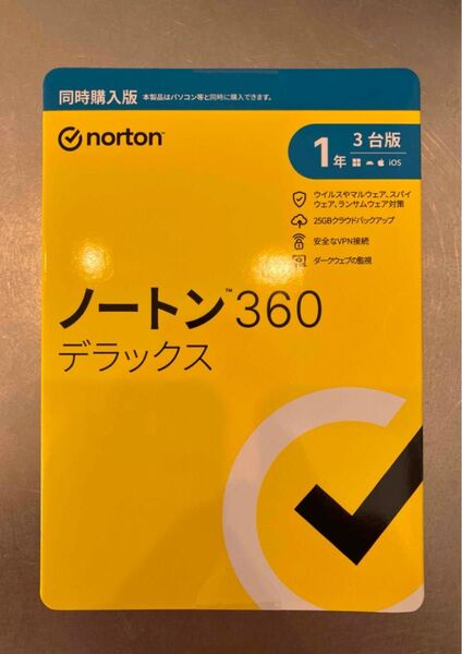ノートン360デラックス 1年3台版