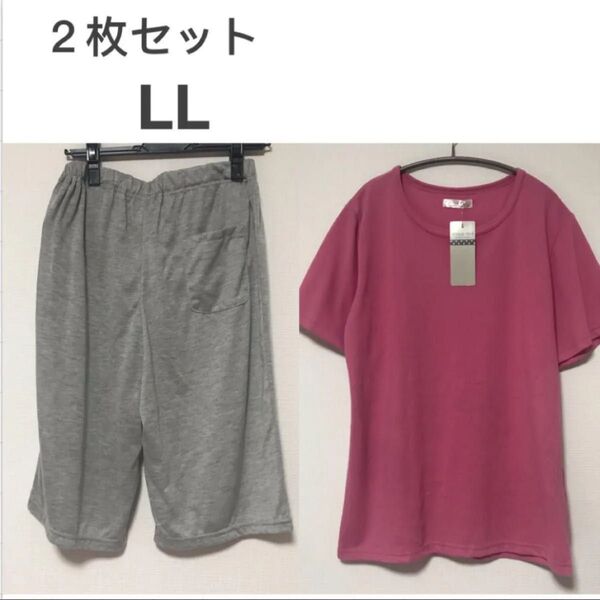 未使用 レディース パジャマ上下セット 部屋着 LLサイズ 綿 ピンク グレー 春夏 コットン 半袖 ルームウェア 五分丈パンツ