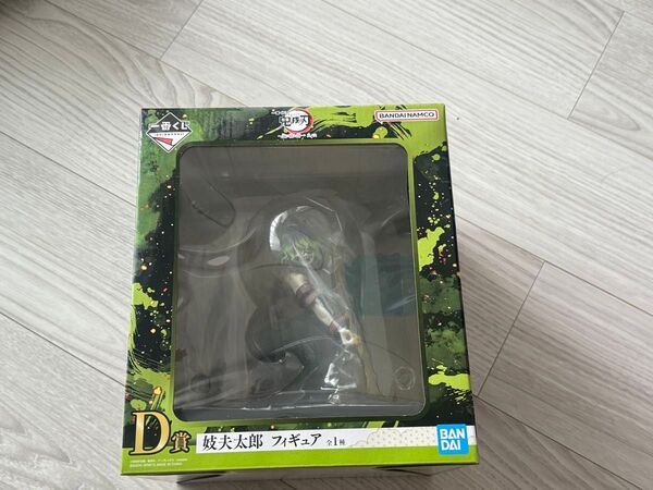 【新品未開封】一番くじ 鬼滅の刃 ~鬼の棲む街~ 其ノ弐 D賞 妓夫太郎 フィギュア