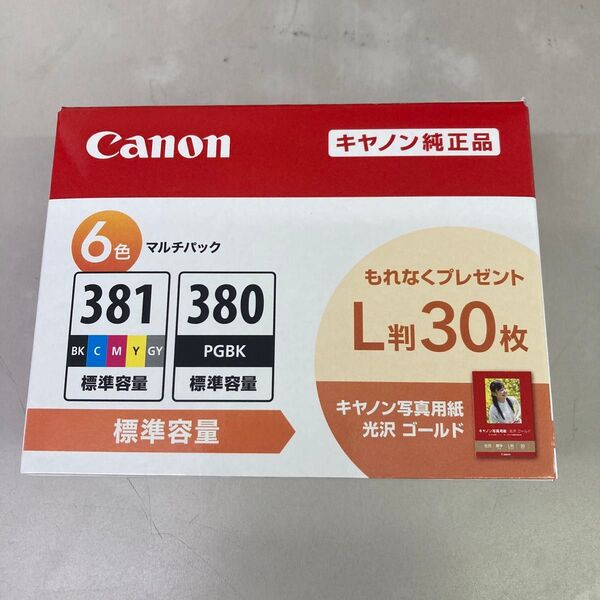 キャノン インクカートリッジ BCI-381 6MP